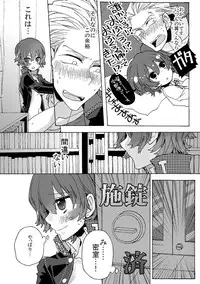 [Pinkpompom (Otama)] 13/10/27発行の本【完直】 (Persona 4)