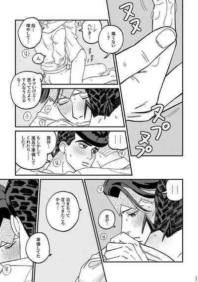 Sotsugyou / Graduation