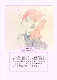 [山果]Principal's secret dairy[chinese]