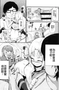 [horonamin] Kobetsu Ecchi Shidou Juku | 個別的性愛指導塾 [Chinese]