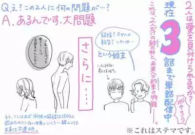 Yameru Toki mo, Sukoyakanaru Toki mo, | 无论疾病、还是健康 #4-6 + P站番外插图