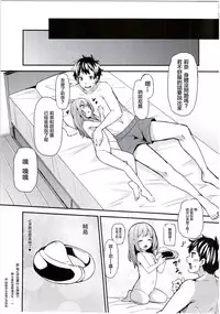 (C90) [Arysuivery (Ayakase Chiyoko, Ayakase Riberi)] Rina to Onii-chan no Ikenai Ojikan [Chinese] [萝莉援助汉化组]