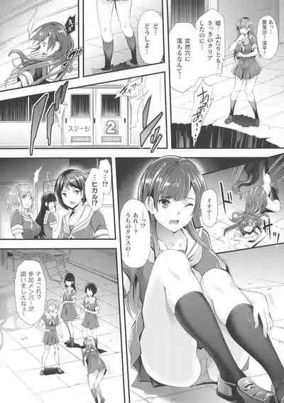 Abandon-100 Nukishinai to Derarenai Fushigi na Kyoushitsu