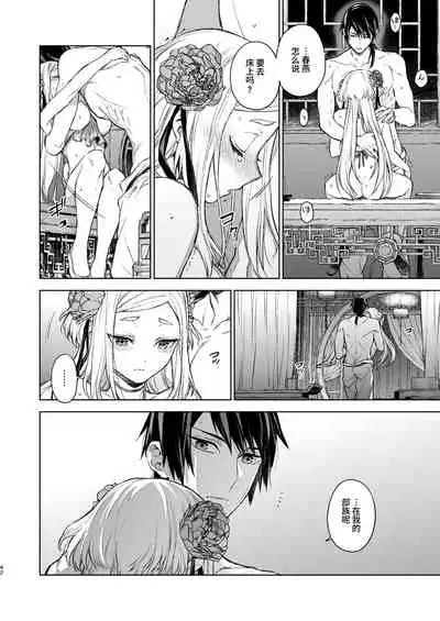 [360 (Kona)] Enran Keichuu Kowa・Kouden | 燕岚闺中顾话・后传 [Chinese]