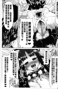 [Lilithlauda] Kyonyuu Yuutousei ~Do-M no Inran Mesubuta ni Daihenshin!~ [Chinese]