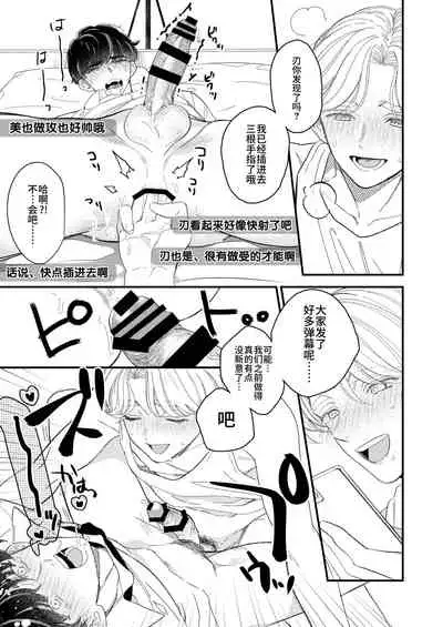 BOY x BOY IDOL COLLECTION!