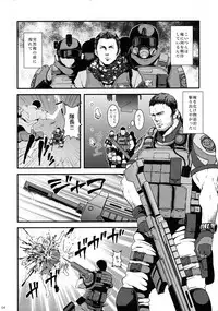(C86) [Takeo Company (Sakura)] WE LOVE BEEFCAKE!! file:CHRIS REDFIELD (Resident Evil)