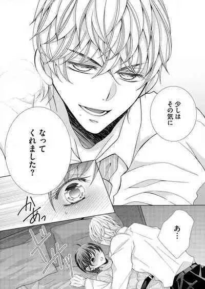 [Arata Kaoru] Maiban, Saitei 5-kai wa Ore ni Dakarete Kudasai - Yoteigai Desu ga, Ashita Kekkon Shimasu 1-12