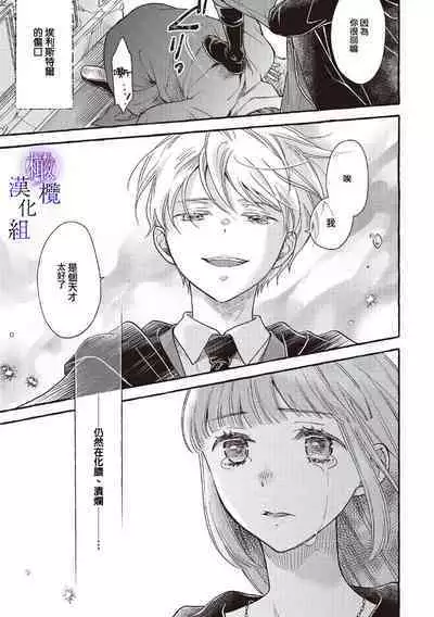 [Sekimori Kurein] Yandere Mahoutsukai wa Sekizou no Otome shika Aisenai Majo wa Manadeshi no Atsui Kuchizuke de Tokeru Ch. 1-7｜病娇魔法使只爱石像少女 融化在爱徒热烈亲吻中的魔女~01-07[Chinese] [橄榄汉化组]