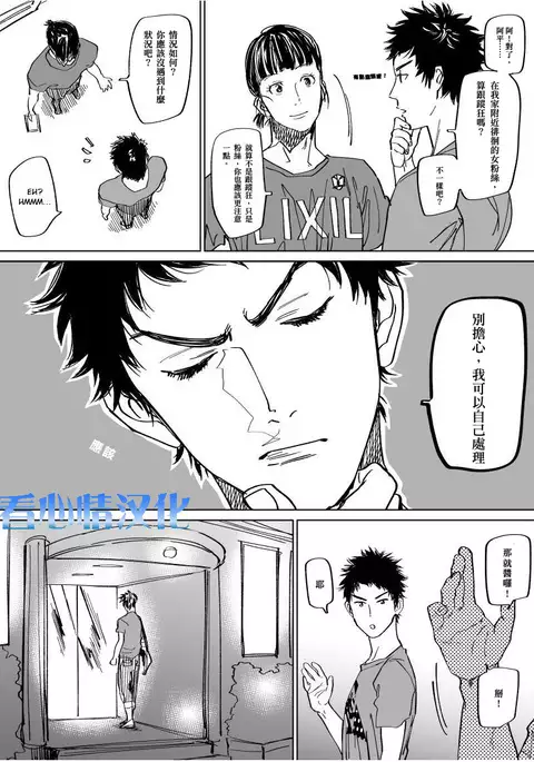 Mizuki-kun no Ero Manga