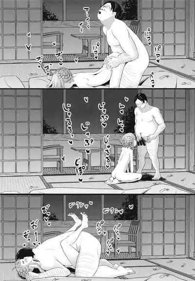 Ippakufutsuka Ofupako Primagista