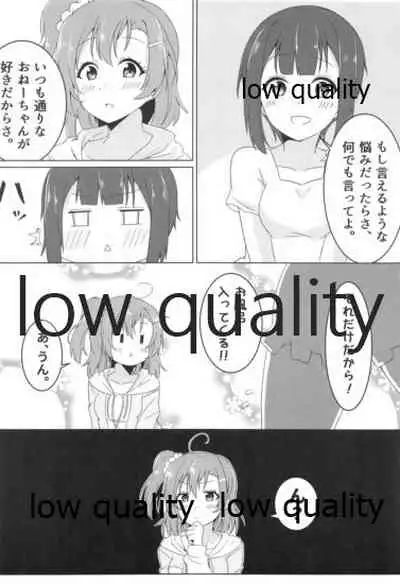 伝える想いは穂乃果色