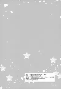 (C90) [Alpha to Yukaina Nakamatachi (ALPHa)] Koi no Kaze ni Sasowarete (THE IDOLM@STER CINDERELLA GIRLS)