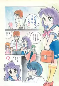 Lemon People 1986-09 Zoukangou Vol. 61 All Color