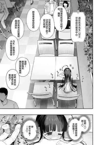 TS Loli Oji-san no Bouken Onanie Hen