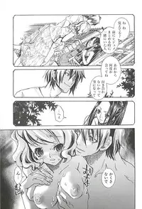 [Suika Koron] Suki ni Shite mo Iiyo?