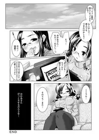 Angel Club MEGA Vol. 28