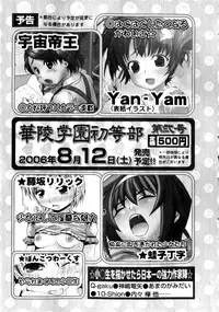 Karyou Gakuen Shotoubu Vol.1