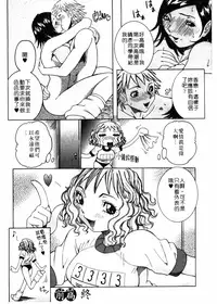 [Nico Pun Nise] Full Course | 秀色可餐 [Chinese]