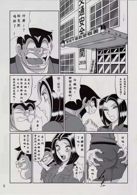 Saotome-gumi Soushuuhen 2