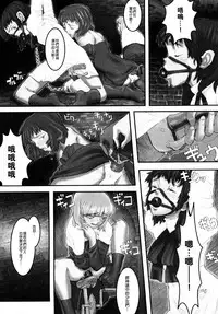 [A-10] Load of Trash Kanzenban Ch. 1-7 [Chinese] [沒有漢化]