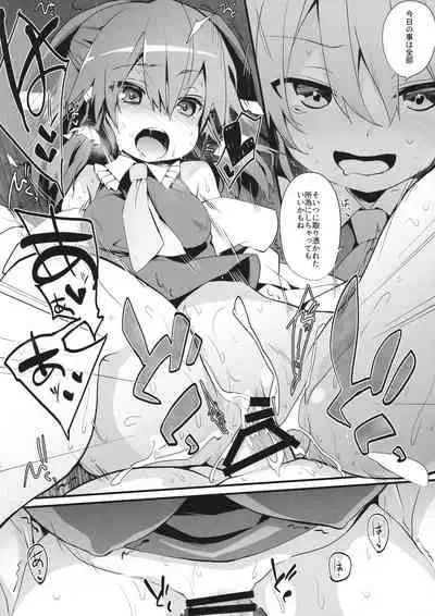 (C97) [Toriaezu(kari) (Tororo)] Oharai Reimu-san (Touhou Project)