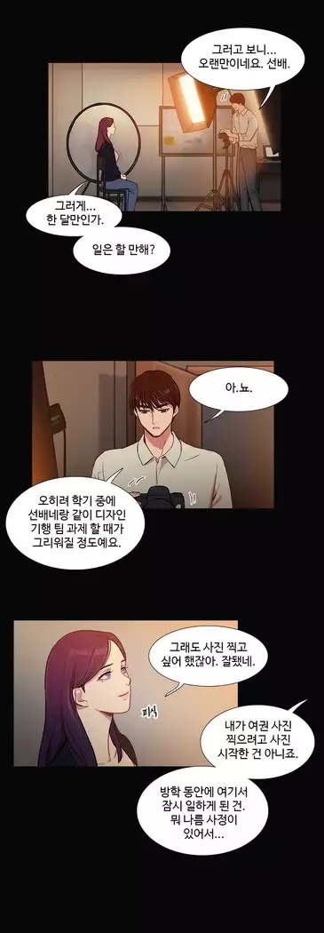 Scandal of the Witch Ch.0-32