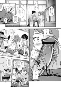 (C78) [Kensoh Ogawa (Fukudahda)] HiME Otome (Mai-HiME, Mai-Otome)