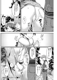 COMIC Kairakuten BEAST 2016-01 [Digital]