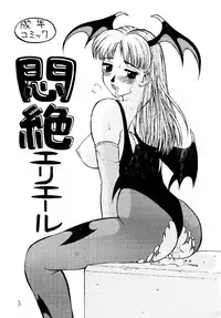(C46) [Studio Wolf (Wolf Ogami, Ruuen Rouga)] Monzetsu Erieeru (Various)