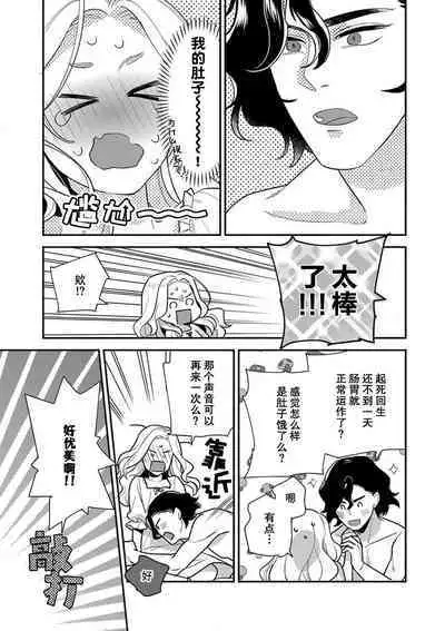 The reincarnated princess is in the arms of the deadliest wizard | 与凶恶魔法师拥抱的重生王女 1-2