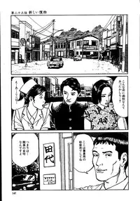 [Dan Oniroku, Osada Kaname] Hana to Hebi 2