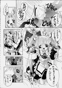 (SC15) [Yukimi Honpo (Asano Yukino)] Of enclosed 2 (Kokoro Library)