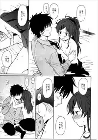 (C91) [fuka fuka (Sekiya Asami)] Good Morning Chiba (Qualidea Code)