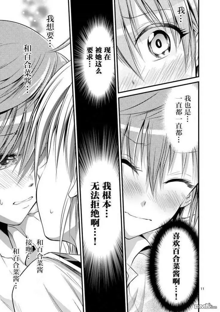 Tensei Pandemic 1-11