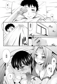 Share House e Youkoso | 歡迎來到共享分租公寓