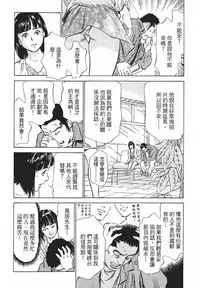 [Hazuki Kaoru, Takizawa Hiroyuki] Joshi Ana Nanase | 性感女主播 Vol.1 [Chinese]