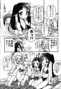 [Anthology] Pure Petit Vol. 23