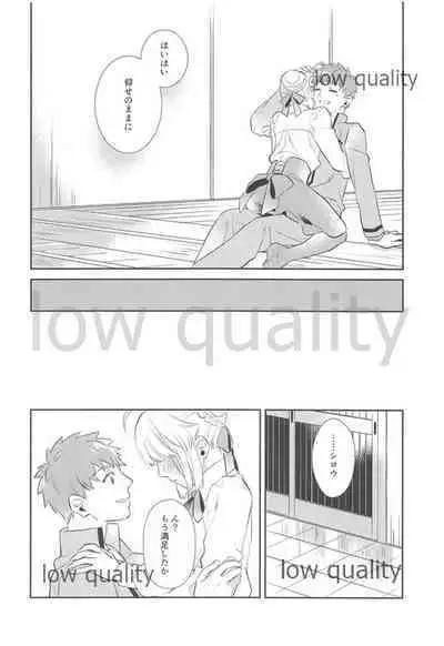 (Super ROOT4to5 2018) [Atama Ohanabatake (Otama)] Nonde Nomarete (Fate/stay night)