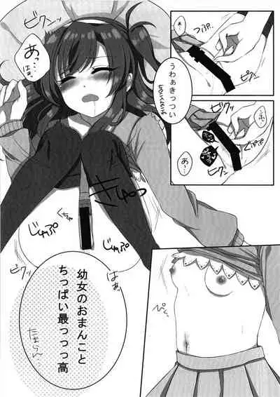 Tittyai_celicachan_ni_XX