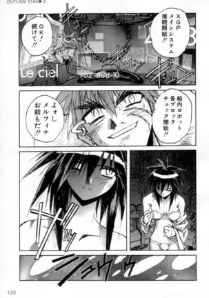 Outlaw Star Manga Volumes 1-3