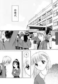 [Akamaru Jyunya] Cutie Pie