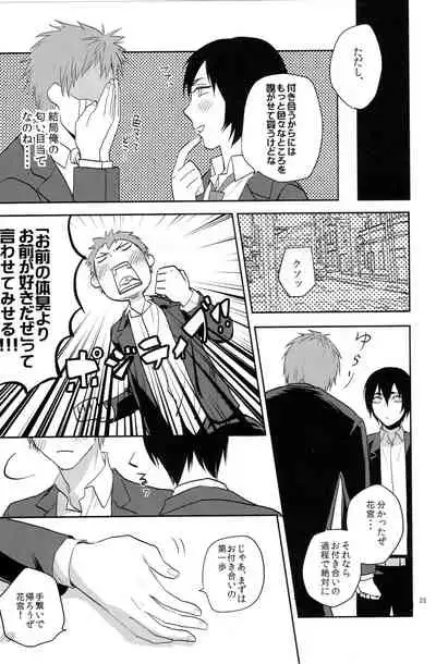 [Gemini] Kimi no daiichi noushinkei (Kuroko no Basuke)