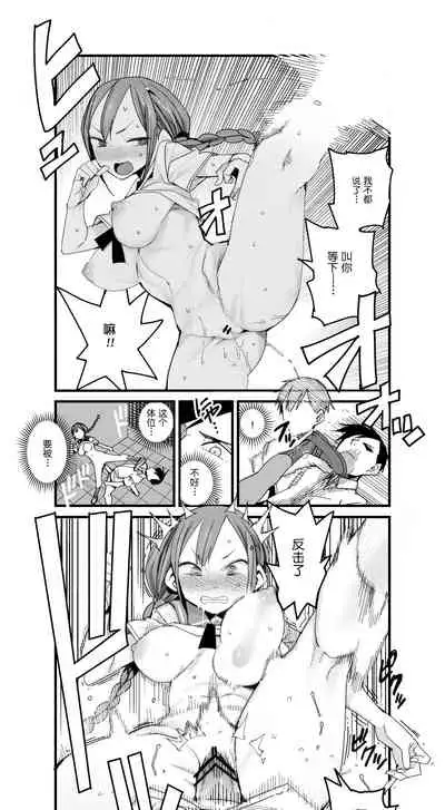 战斗漫画情侣常有的清晨情景