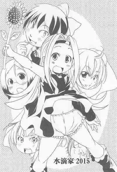 (C88) [Suitekiya (Suitekiya Yuumin)] Suitekiya 10 Shuunen Kinen no Hon (Various)