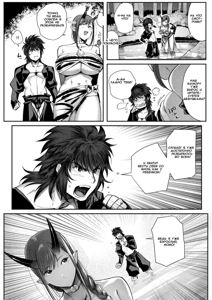 Oni to Wakamomo The Oni and the Young Peach