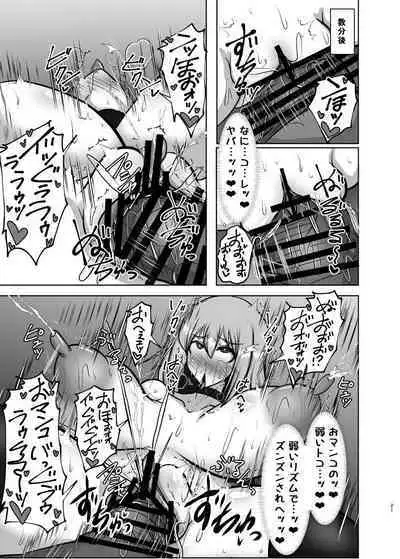 Raygis Valicess Elsain Haimesu Shoukougun/Special training for overcoming trauma