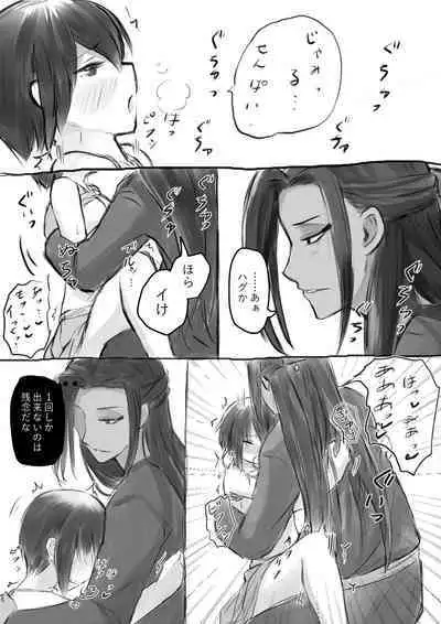 ジャミルと大人な監督生の終わらない世界