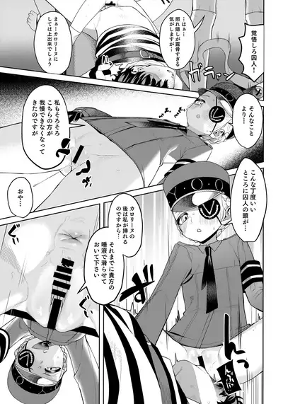 Lavenza to, Tokubetsu na Kankei ni Natta...