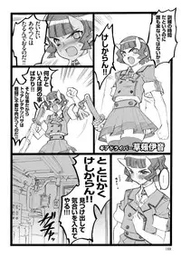 [Keuma] ERO Figure Jou [Digital]